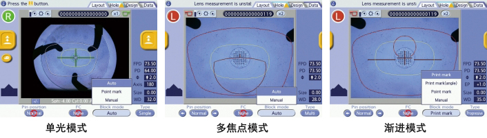 自動鏡片測量和中心定位<